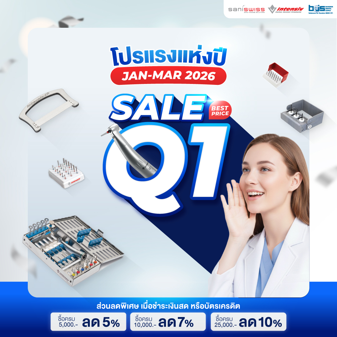 โปรโมชั่น