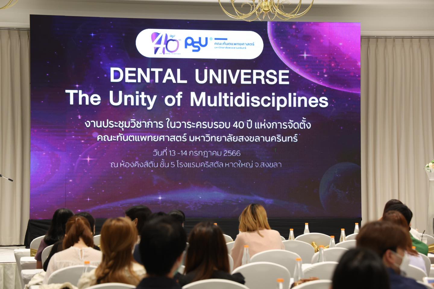 Dental Universe The Unity of Multidisciplines