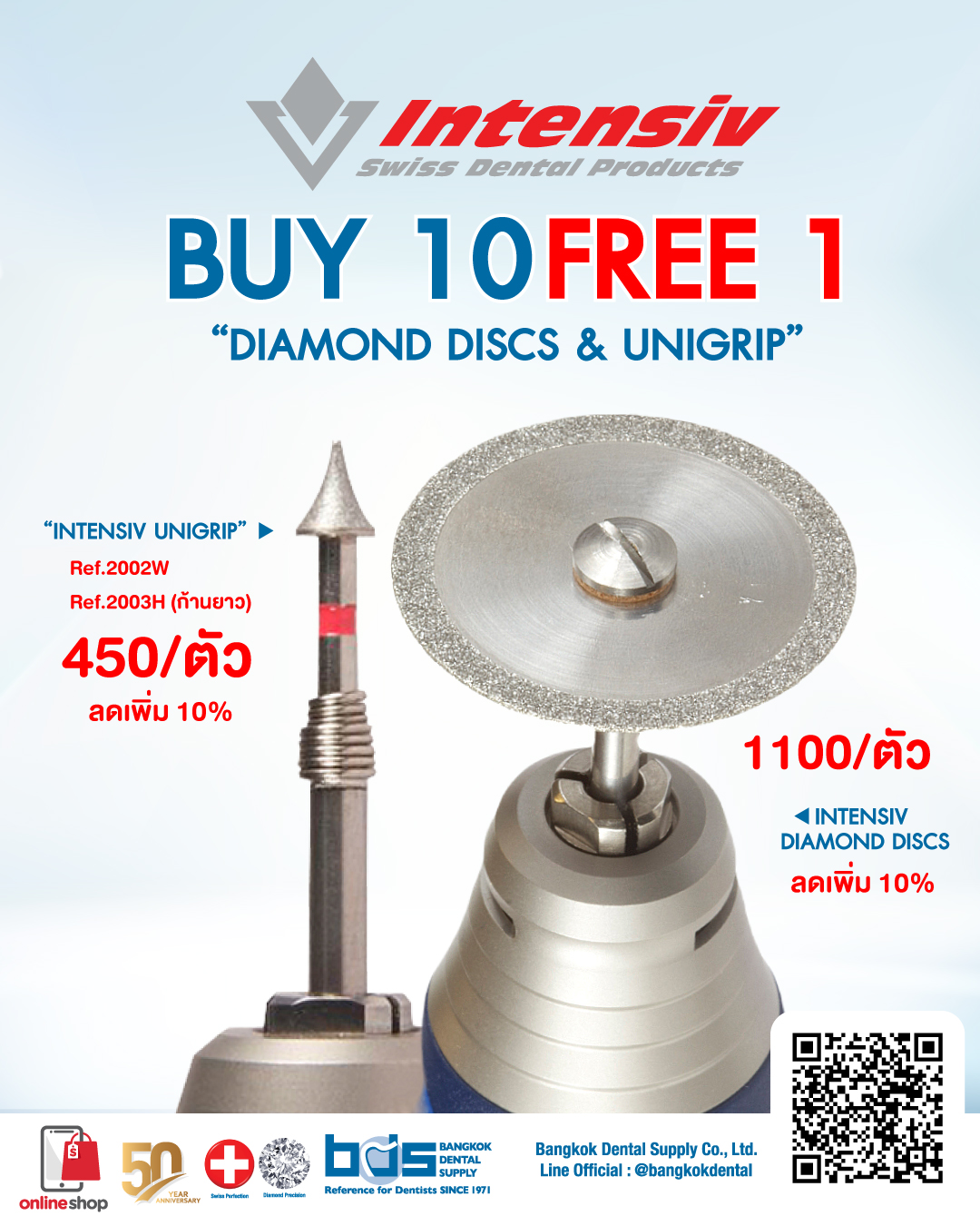 โปรโมชั่น Bangkok Dental Supply