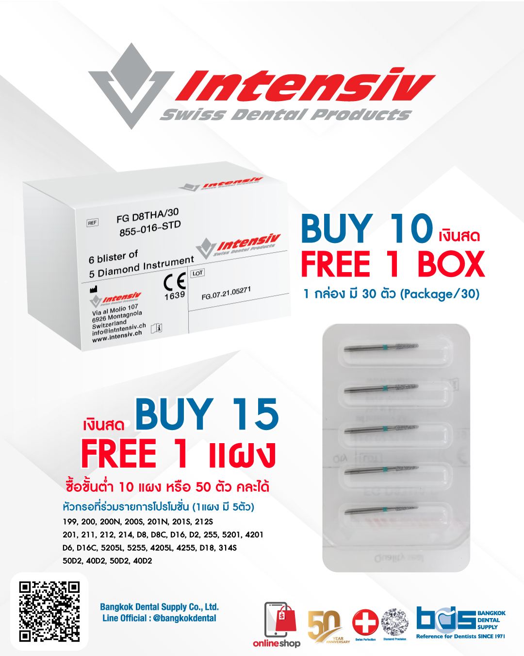 โปรโมชั่น Bangkok Dental Supply
