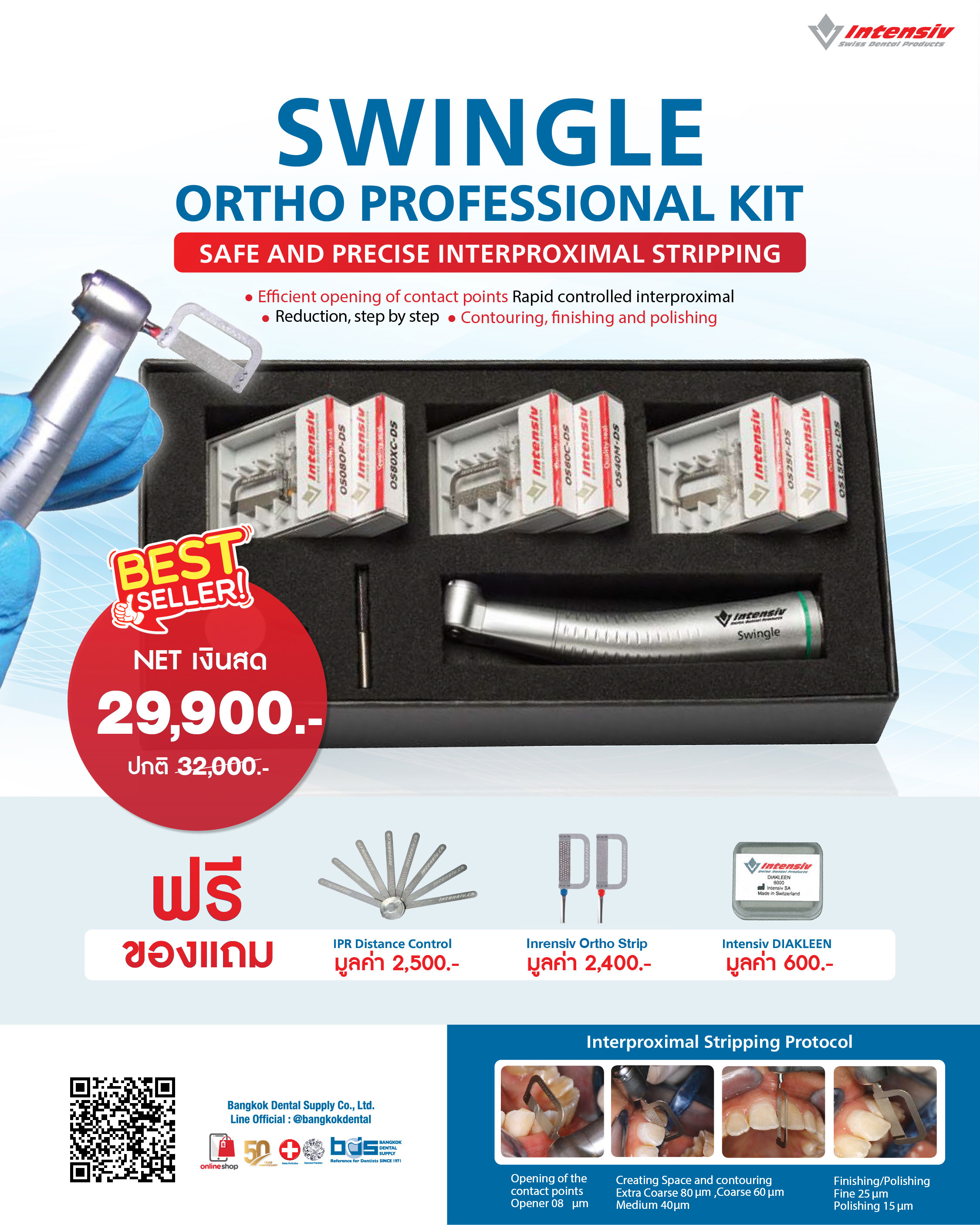 โปรโมชั่น Bangkok Dental Supply