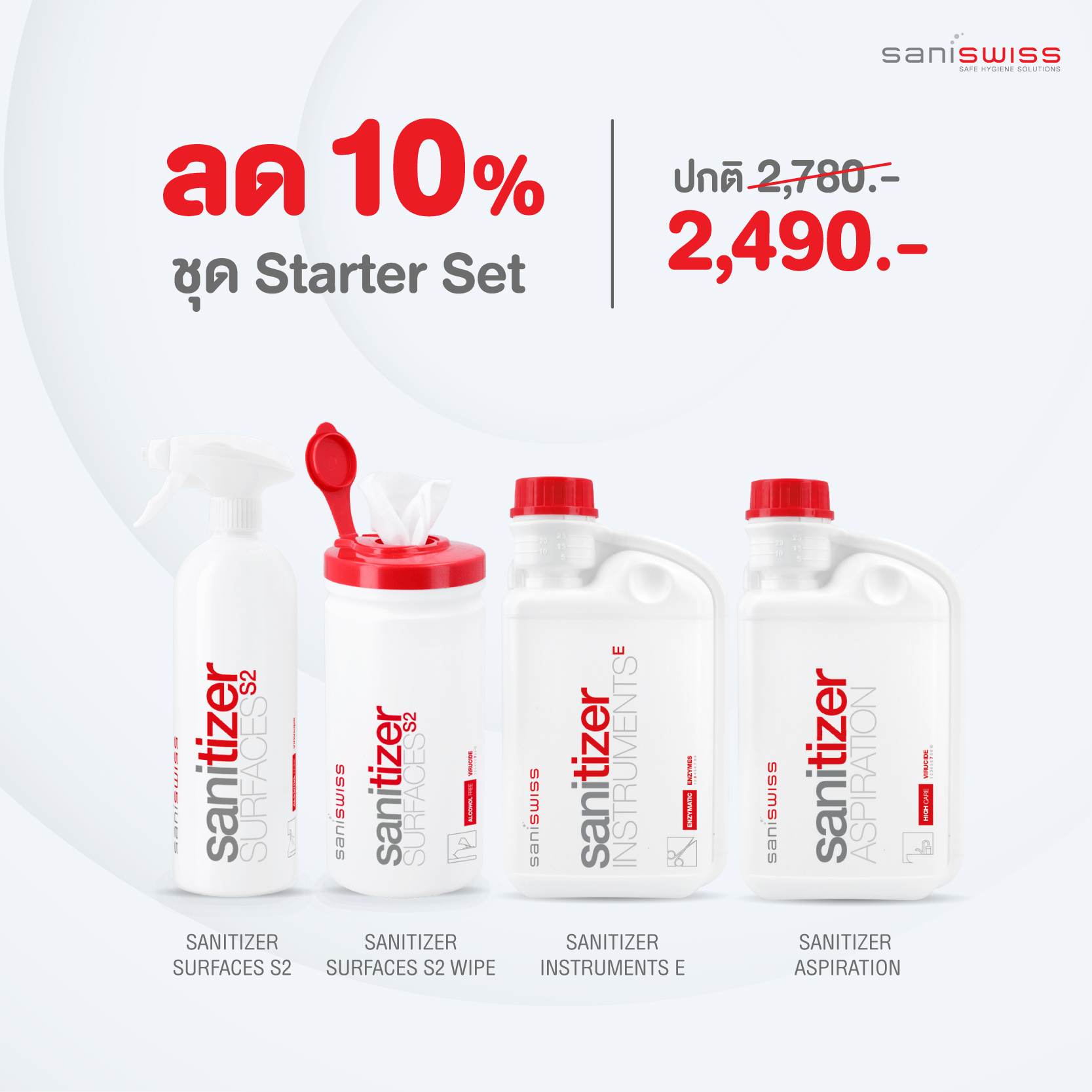 โปรโมชั่น Bangkok Dental Supply