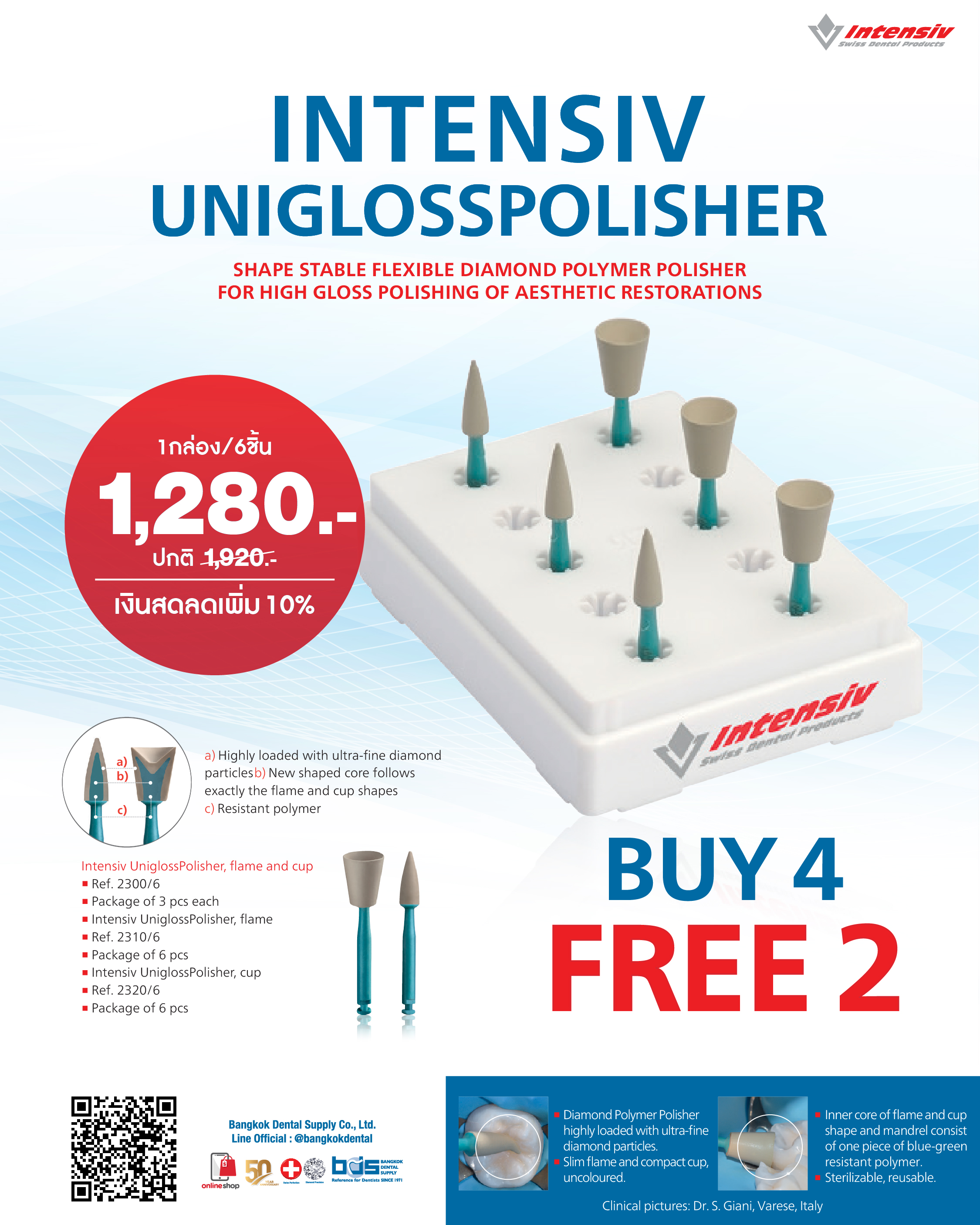 โปรโมชั่น Bangkok Dental Supply